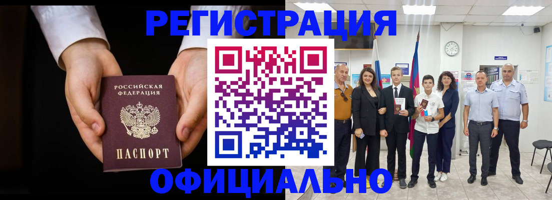 временная регистрация гарантия в Пскове