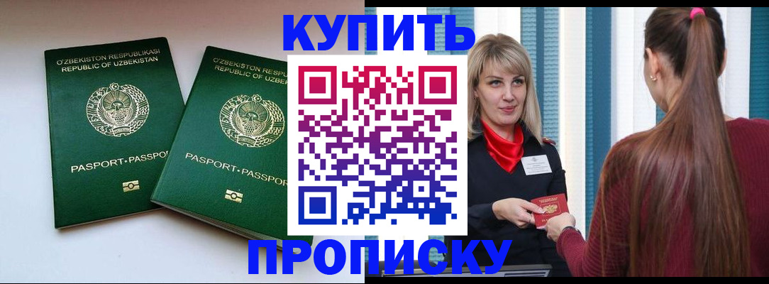 временная регистрация гарантия в Пскове