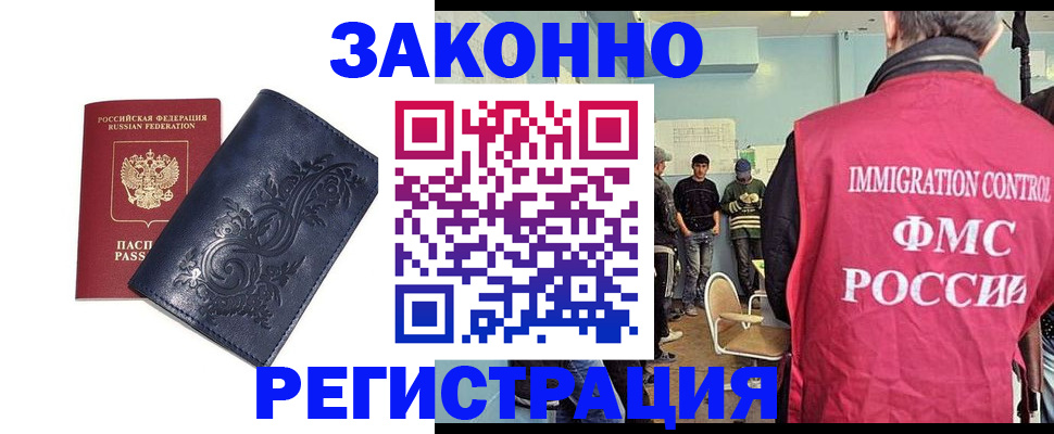 временная регистрация госуслуги в Пскове