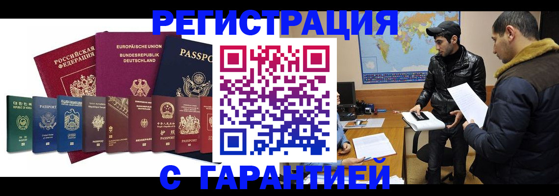 прописка иностранных граждан в Пскове